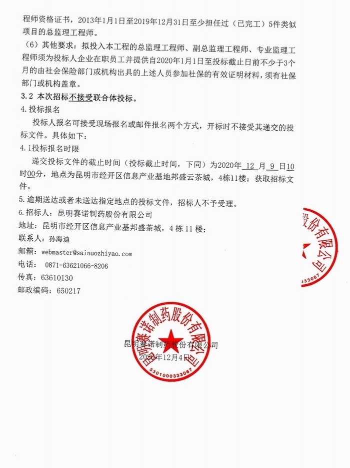 必威·BETWAY(西汉姆联)官方网站
