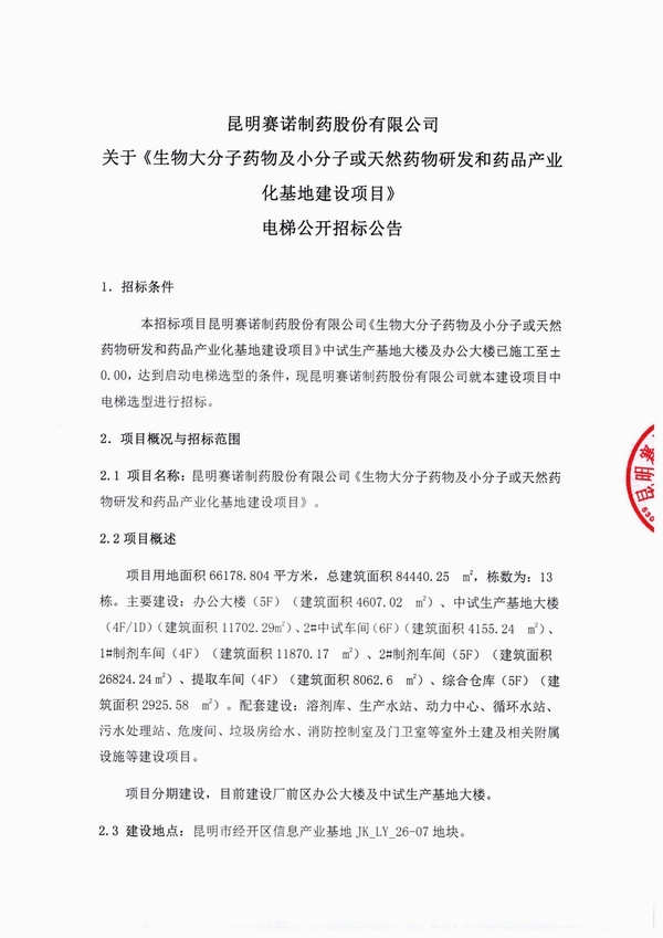 必威·BETWAY(西汉姆联)官方网站