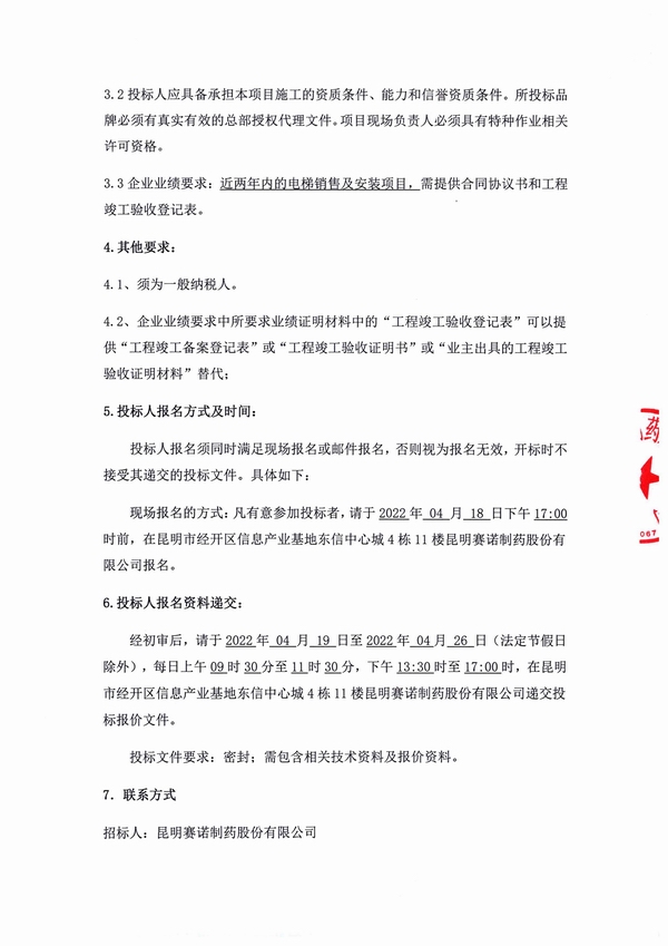必威·BETWAY(西汉姆联)官方网站